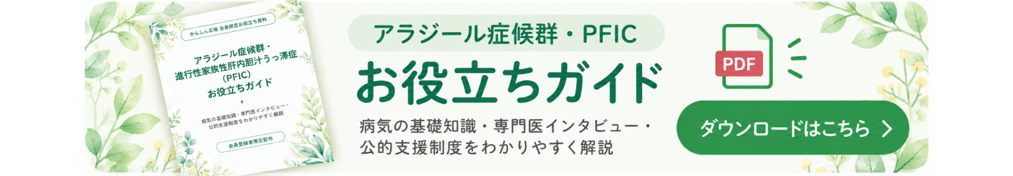お役立ちガイドへ